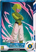 [DB_SDV2]魔人クウ：DA【N】SDV2-074