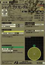 [AR04]シャイニングガンダム【A】AR04-009