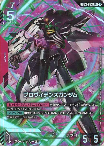 ブースターパック - GUNDAM CARD GAME /ガンダムカードゲーム トレカ