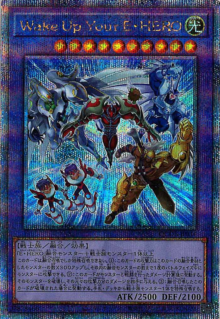 [QCDB]Wake Up Your E・HERO (クォーターセンチュリーシークレットレア)QCDB-JP034
