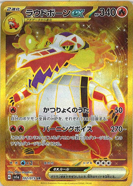 SV1a]強化拡張パック トリプレットビート - ポケモンカード