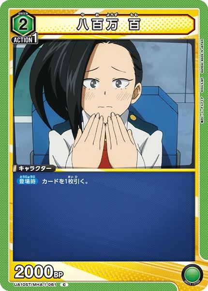 [UA10-ST]八百万 百【C】UA10ST/MHA-1-061