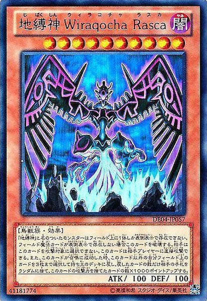 [DE04]地縛神 Wiraqocha Rasca(レア)DE04-JP057