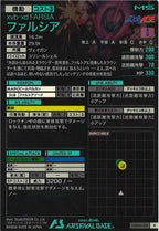 [FQB04]ファルシア【R】FQB04-010