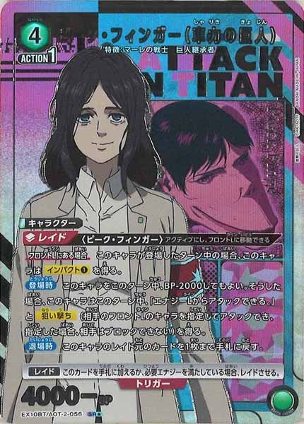 [EX10-BT]ピーク・フィンガー（車力の巨人）(パラレル★)【SR】EX10BT/AOT-2-056