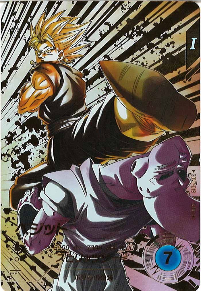 [DB_SDV7]ベジット（パラレル）【GDR】SDV7-019