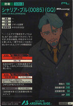 [VE02]シャリア・ブル(GQ)【M】VE02-072