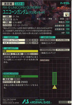 [AB04]ユニコーンガンダム(デストロイモード)【R】AB04-030