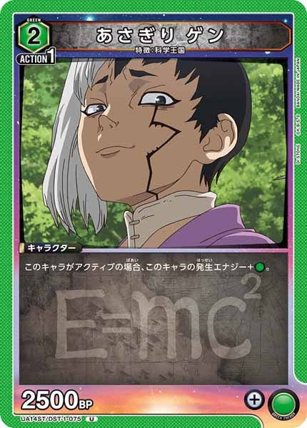 UA14ST]スタートデッキ Dr.STONE - ユニオンアリーナ/UNION ARENA