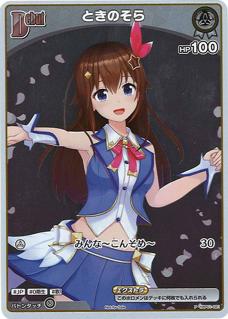 [PR]ときのそら【P】hBP01-021