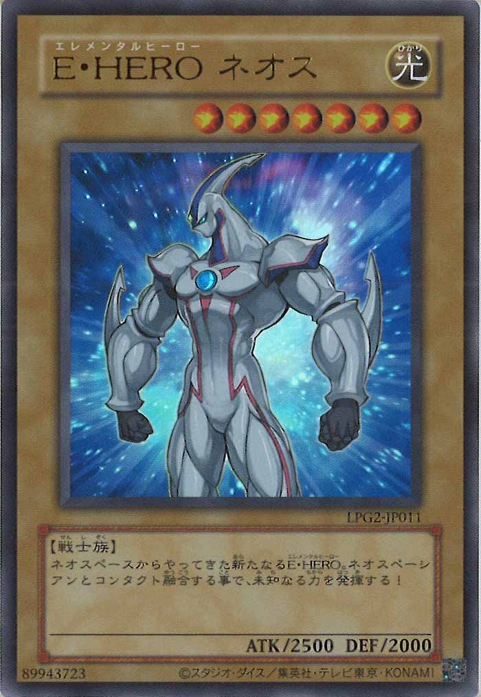 [LPG2]E・HERO ネオス（クラシック）【ウルトラレア】LPG2-JP011