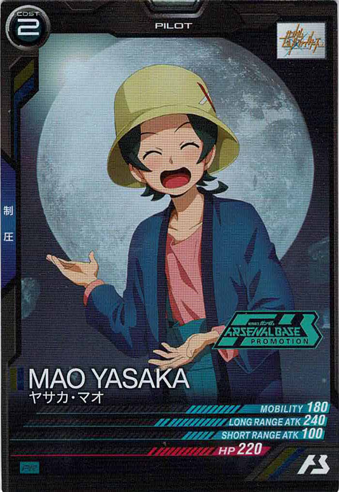 [PR]ヤサカ・マオ【PR】PR-206