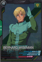 [FQB02]バーナード・ワイズマン【R】FQB02-017
