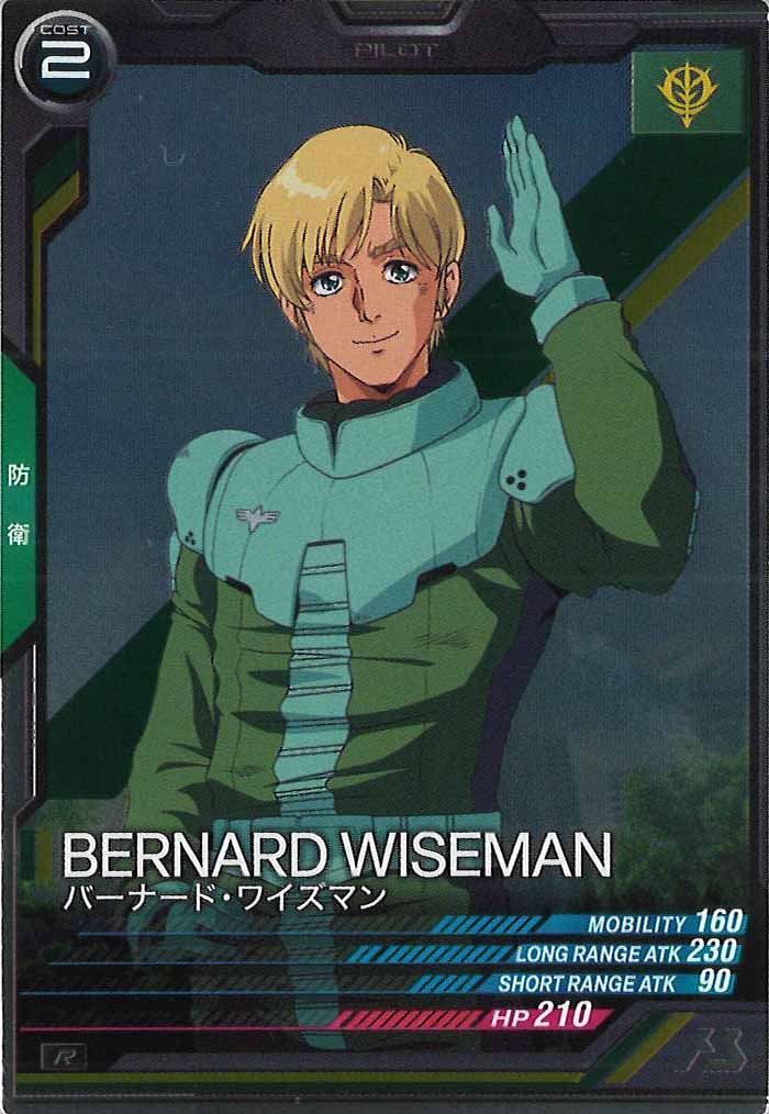 [FQB02]バーナード・ワイズマン【R】FQB02-017