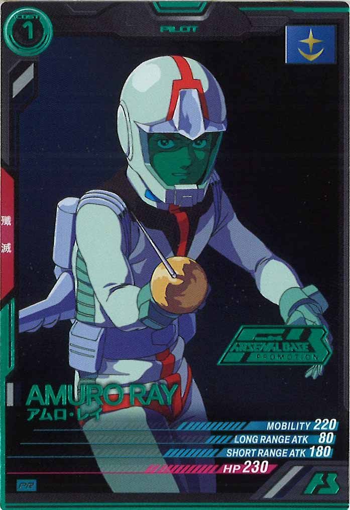 [PR]アムロ・レイ(PARALLEL)【PR】PR-383