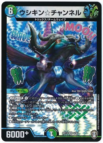 [DMRP-13]ウシキン☆チャンネル【VR】8/95