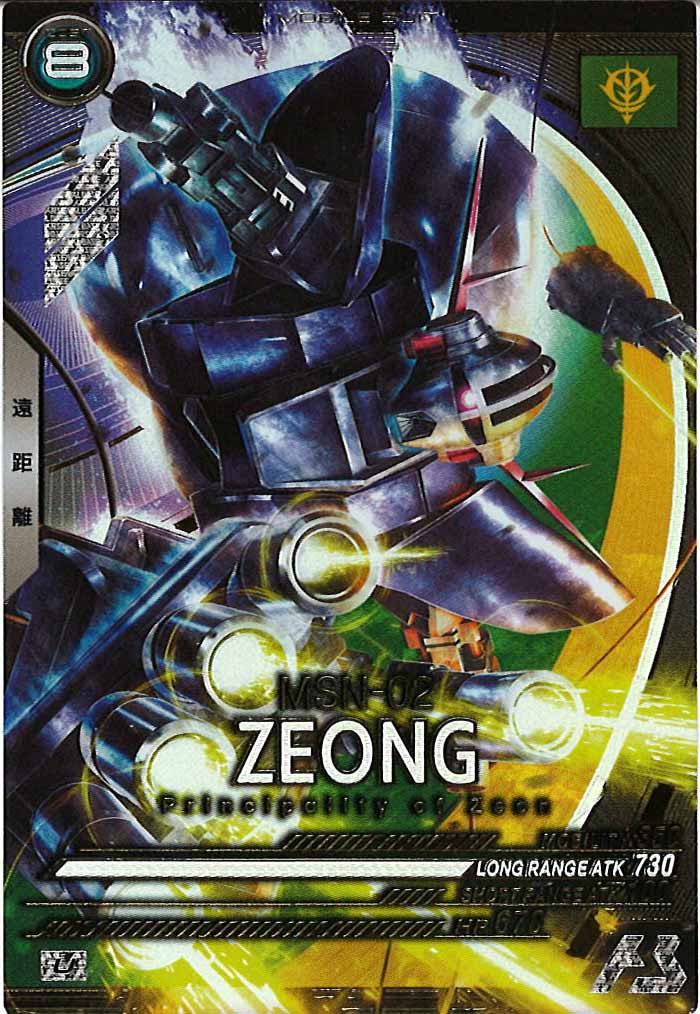 [FQB05]ジオング【U】FQB05-001