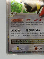 [Pt3]ムクホークFB LV.X(1ED)【No mark】081/100