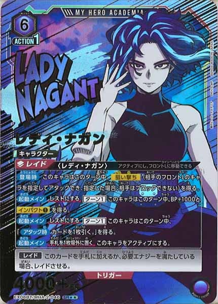大*様 ユニオンアリーナ 僕のヒーローアカデミア vol2 レディナガン 星2パ EX06BT]ブースターパック 僕のヒーローアカデミア Vol.2 - ユニオン