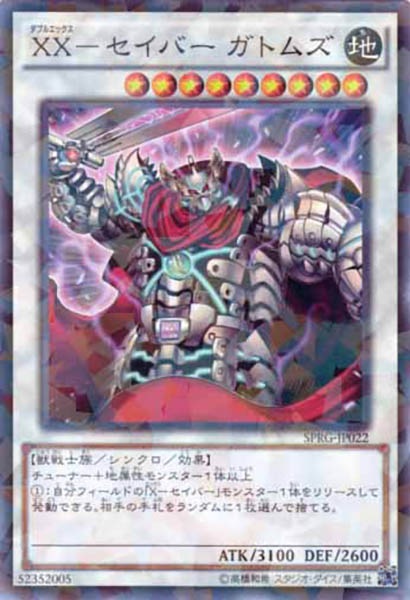 [SPRG]XX セイバー ガトムズ(ノーマルパラレル)SPRG-JP022
