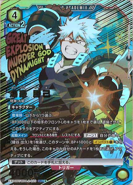 [EX06BT]爆豪 勝己(パラレル★★)【SR】EX06BT/MHA-2-020