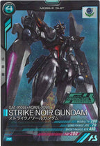 [PR]ストライクノワールガンダム【PR】PR-088