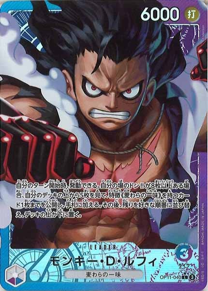 [OP_OP-11]モンキー・Ｄ・ルフィ（パラレル）【L】OP11-040(illust.Anderson)