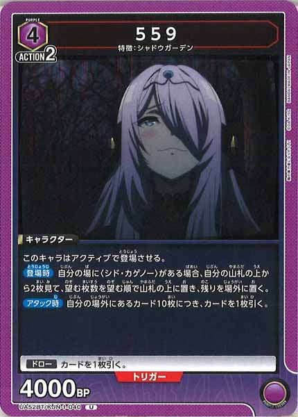 [UA52-BT]559【U】UA52BT/KJN-1-040