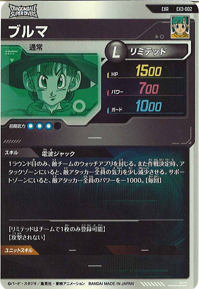 [DB_EX3]ブルマ【EXR】EX3-002