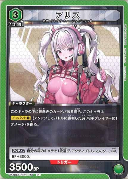 ユニオンアリーナ ニケ　センチ　パラレル　スタートデッキプロモ　3枚 ST 限定 カードダスドットコム 公式サイト | 商品情報 - UNION ARENAスタート