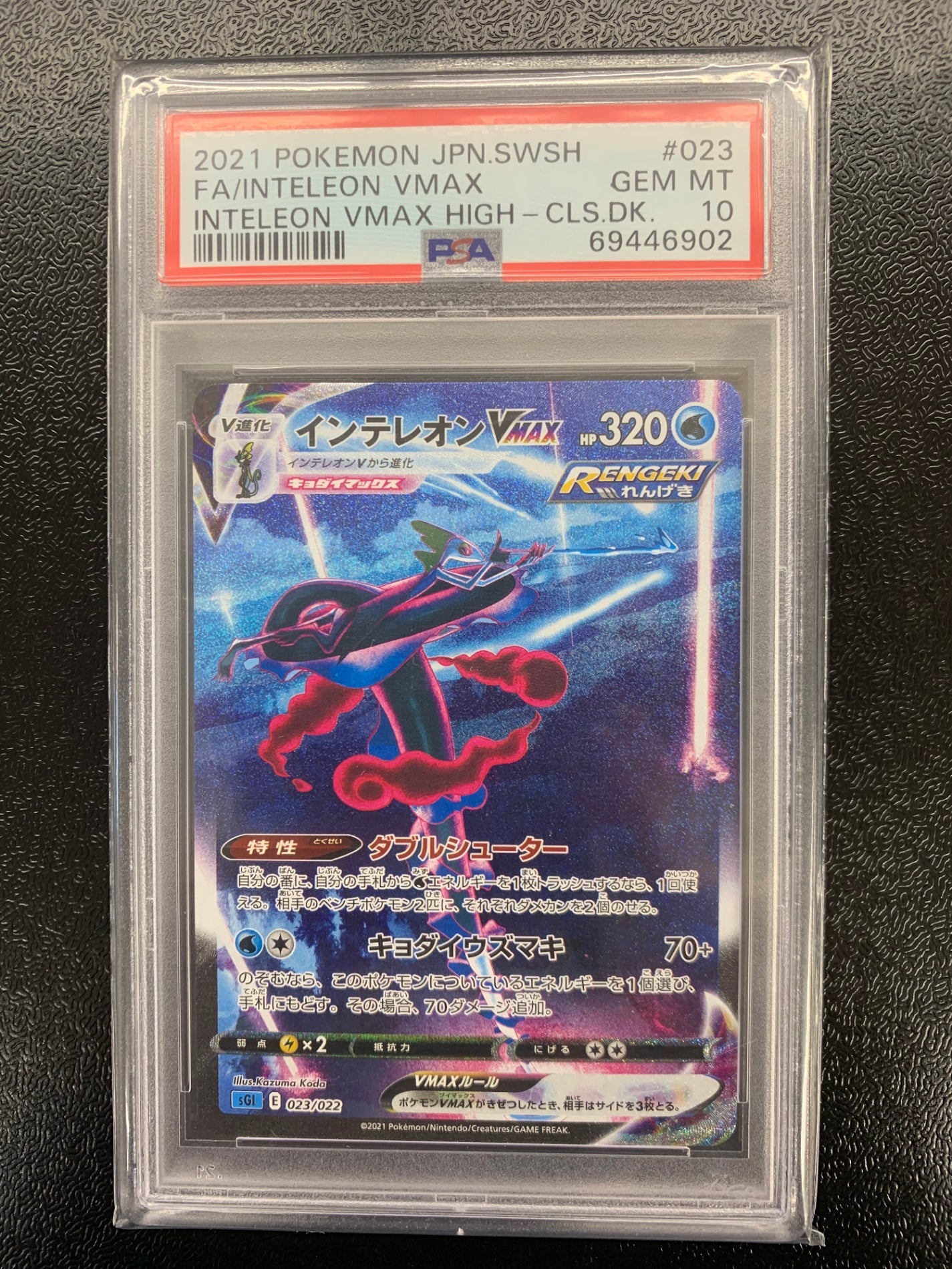 【鑑定品PSA10】[sGI]インテレオンVMAX【No Mark】023/022