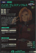 [FQ01]ハイネ・ヴェステンフルス【R】FQ01-053