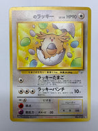 ＿＿＿のラッキー(♦)(113)