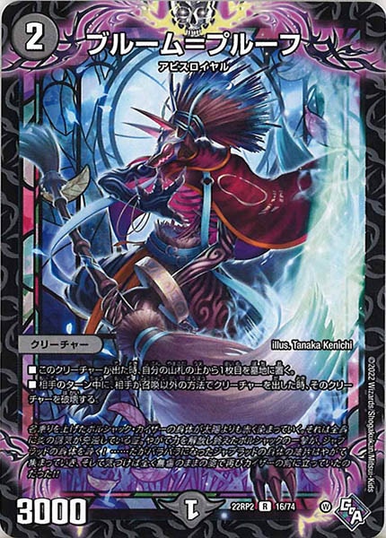 [DM22-RP2]ブルーム＝プルーフ【R】16/74