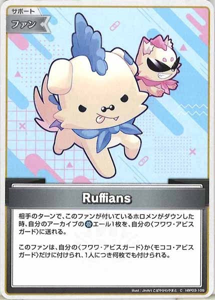 [hBP03]Ruffians【C】hBP03-109