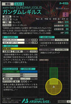 [FQB04]ガンダムレギルス【U】FQB04-013