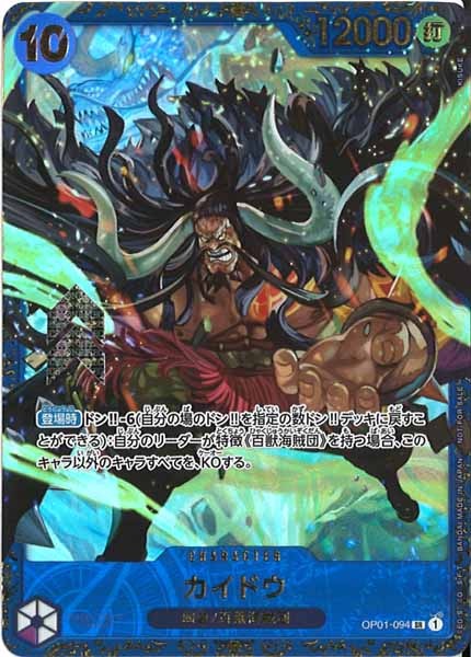 [OP_PROMO]カイドウ（パラレル）【SR】OP01-094(illust:KISUKE)