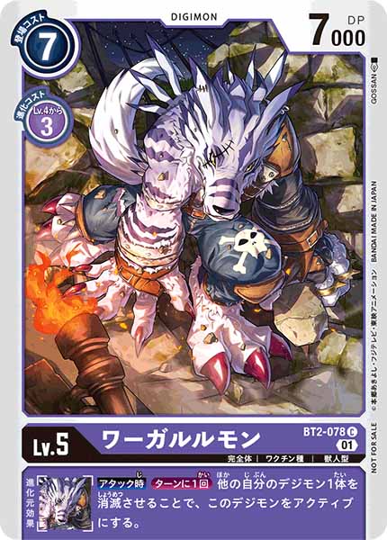 [PR]ワーガルルモン【C】BT2-078(illust:GOSSAN)