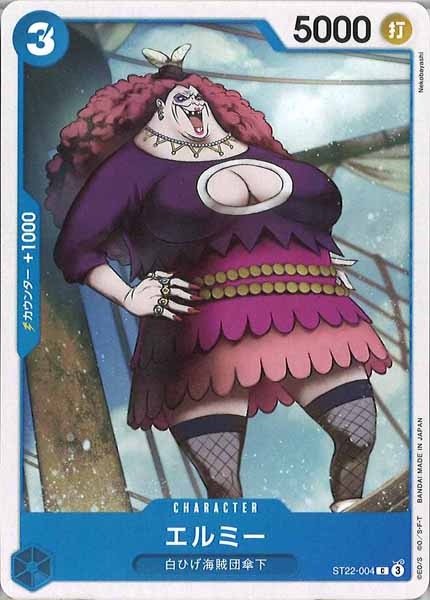 [OP_ST-22]エルミー【C】ST22-004