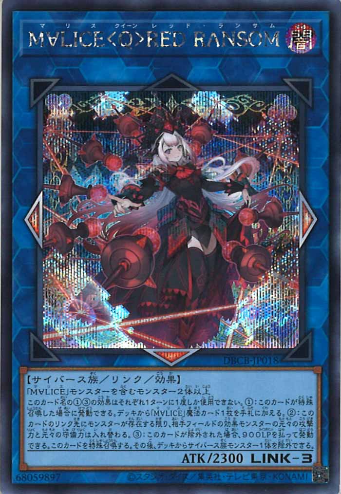 [DBCB]M∀LICE＜Q＞RED RANSOM(シークレットレア)DBCB-JP018