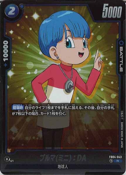 [FB04]ブルマ(ミニ)：DA【R】FB04-043