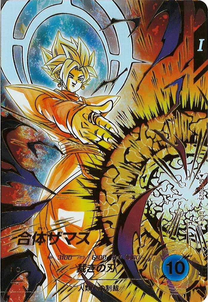 [DB_SDV8]合体ザマス(パラレル)【GDR】SDV8-029