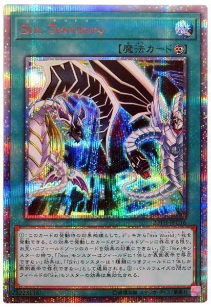 [20TH-C]Sin Territory(２０周年シークレットレア)20TH-JPC16