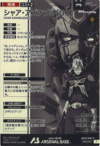 [BP02]シャア・アズナブル[GQ](SECRET)【P】BP02-017