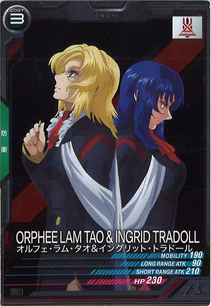 [FQB01]オルフェ・ラム・タオ＆イングリット・トラドール【R】FQB01-022