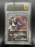 【鑑定品PCG10】[SV9]Nのゾロアークex【SAR】127/100 ITTHEQQ55DUY