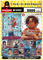 [ワンピース]オリジナルパック(5000円)OP-ORIG-008