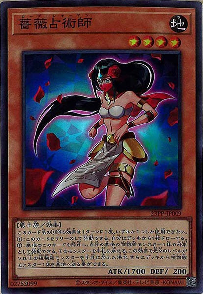 [23PP]薔薇占術師(スーパーレア)23PP-JP009