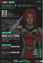 [LX04]クリスチーナ・マッケンジー【P】LX04-074