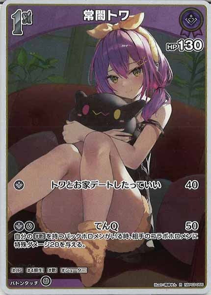 [hBP03]常闇トワ【R】hBP03-055